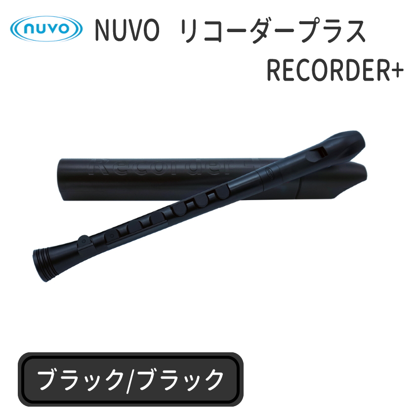 Nuvo ジャーマン式ソプラノリコーダー C調 Recorder+ （リコーダープラス） | nuvo | 01