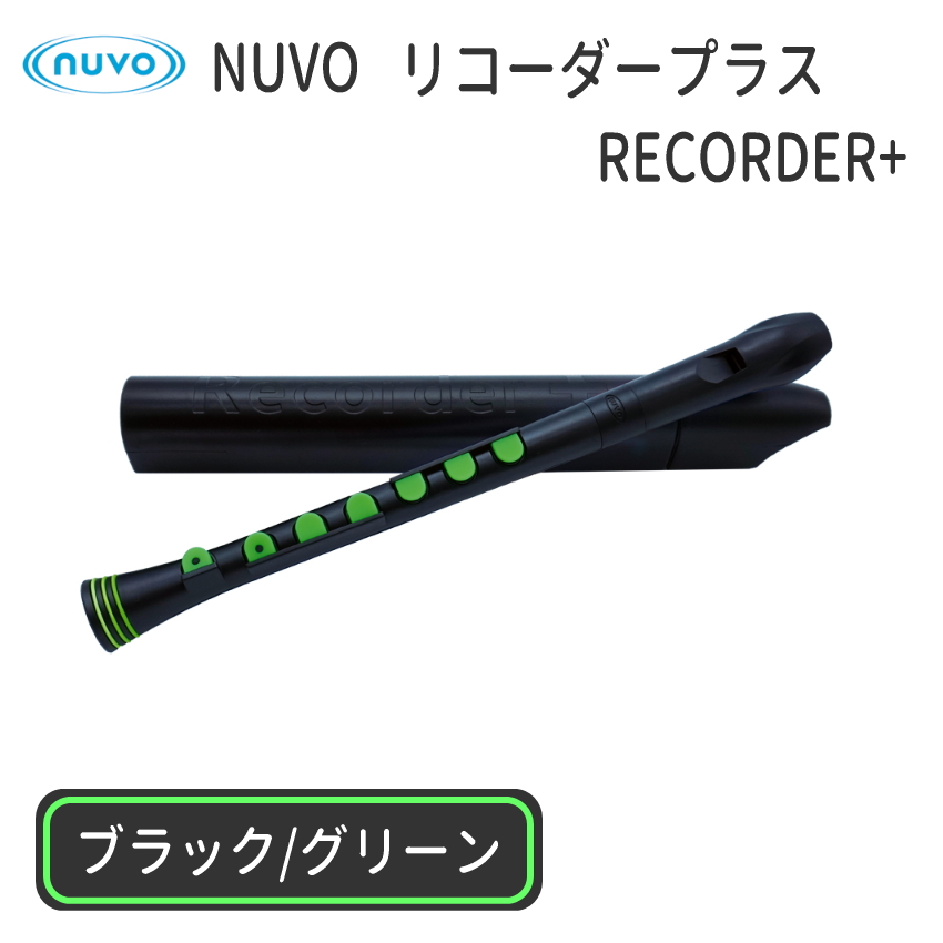 Nuvo ジャーマン式ソプラノリコーダー C調 Recorder+ （リコーダープラス） | nuvo | 04
