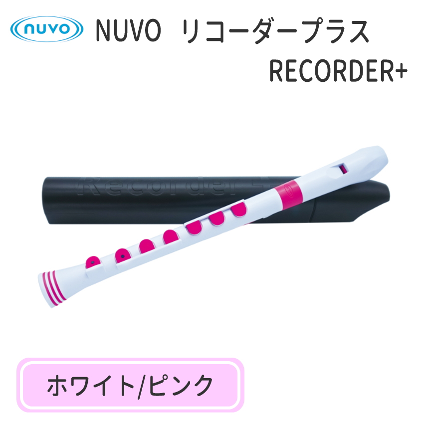 Nuvo ジャーマン式ソプラノリコーダー C調 Recorder+ （リコーダープラス） | nuvo | 05