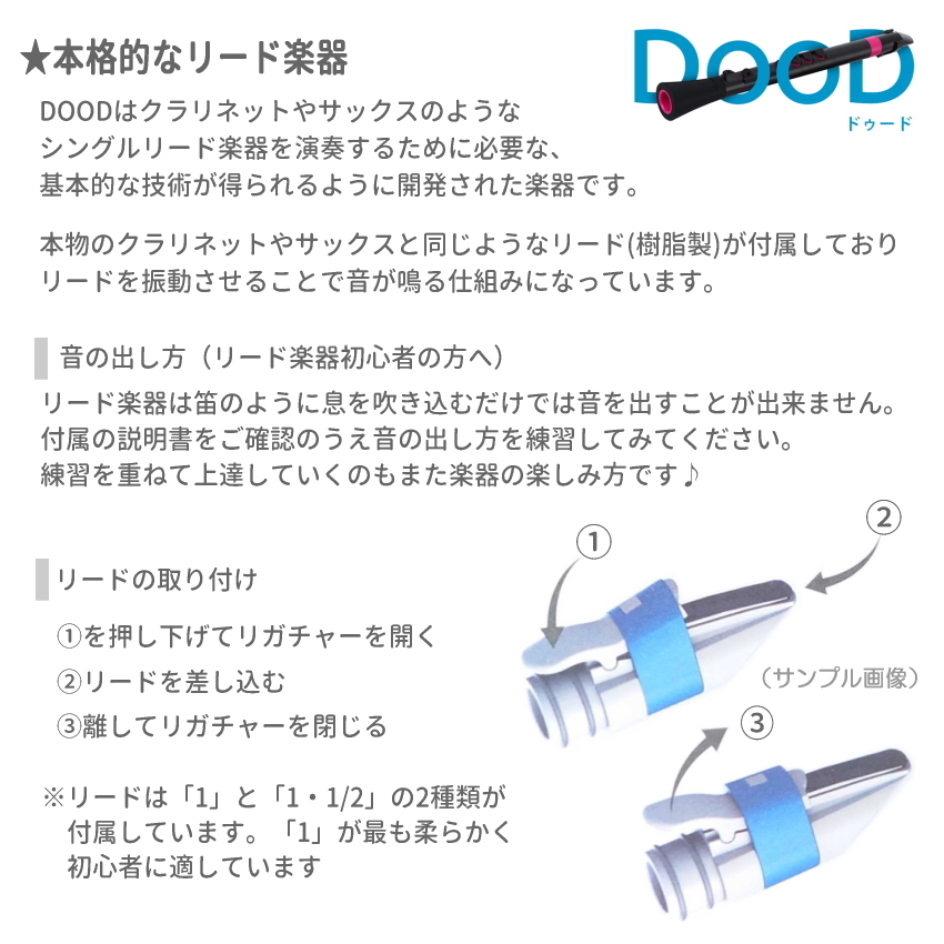 NUVO DooD＆TooT 2本セット 曲集付き プラスチック製 管楽器 ホワイトブルー (ヌーボ ドゥード トゥート クラリネット フルート)｜merry-net｜04