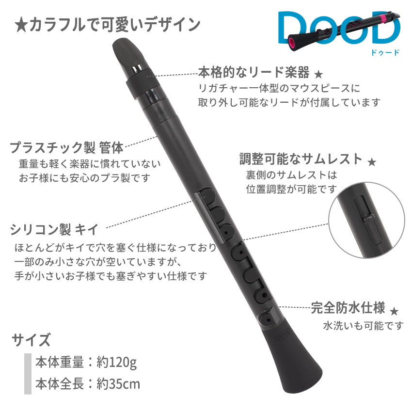 NUVO プラスチック製管楽器 DooD ブラック 曲集付き(ヌーボ ドゥード クラリネット)｜merry-net｜03