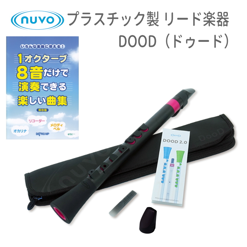 NUVO プラスチック製管楽器 DooD ブラックピンク 曲集付き(ヌーボ ドゥード クラリネット)｜merry-net