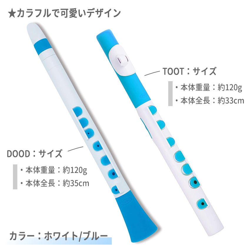 NUVO DooD＆TooT 2本セット 曲集付き プラスチック製 管楽器 ホワイトブルー (ヌーボ ドゥード トゥート クラリネット フルート)｜merry-net｜03