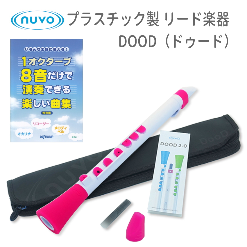 NUVO プラスチック製管楽器 DooD ホワイトピンク 曲集付き(ヌーボ