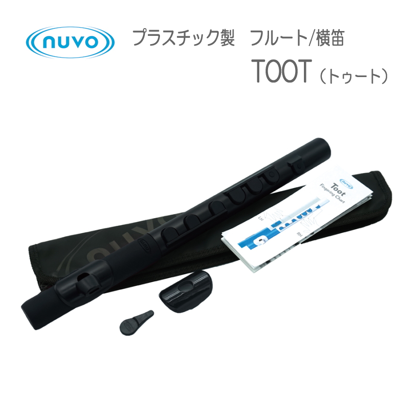 NUVO TOOT プラスチック製フルート ブラック+ブラック N430TBBK ヌーヴォ トゥート｜merry-net