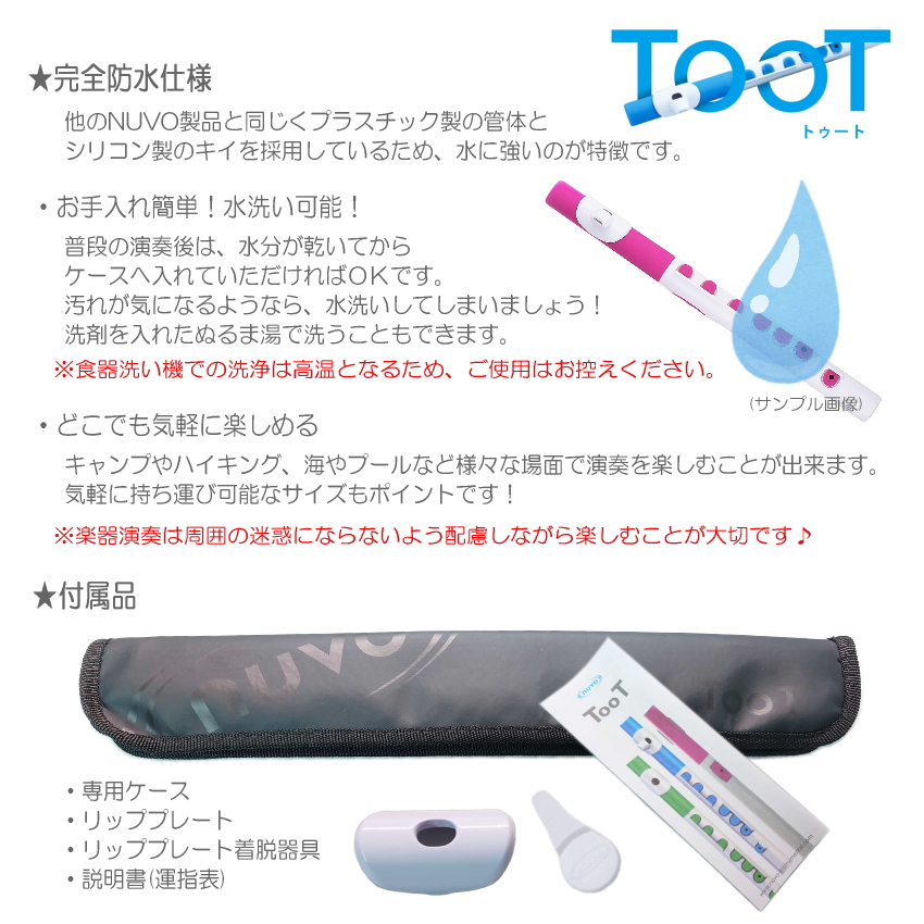 NUVO TOOT プラスチック製フルート ホワイト＋グリーン N430TWGN ヌーヴォ トゥート｜merry-net｜04