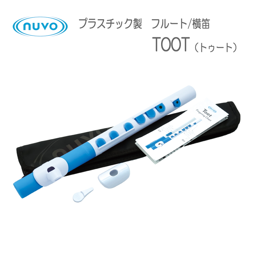 NUVO TOOT プラスチック製フルート ホワイト＋ブルー N430TWBL ヌーヴォ トゥート｜merry-net