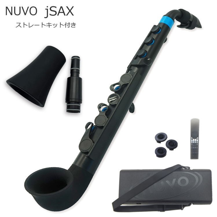 nuvo プラスチック製 サックス jSax ブラック/ブルー ストレート