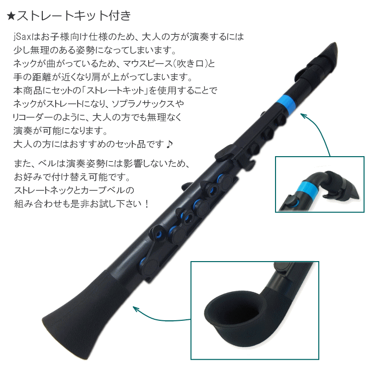 NUVO ヌーボ jsax ジェイサックス　ブラック Amazon.co.jp: NUVO ヌーボ プラスチック製管楽器 サックス C調