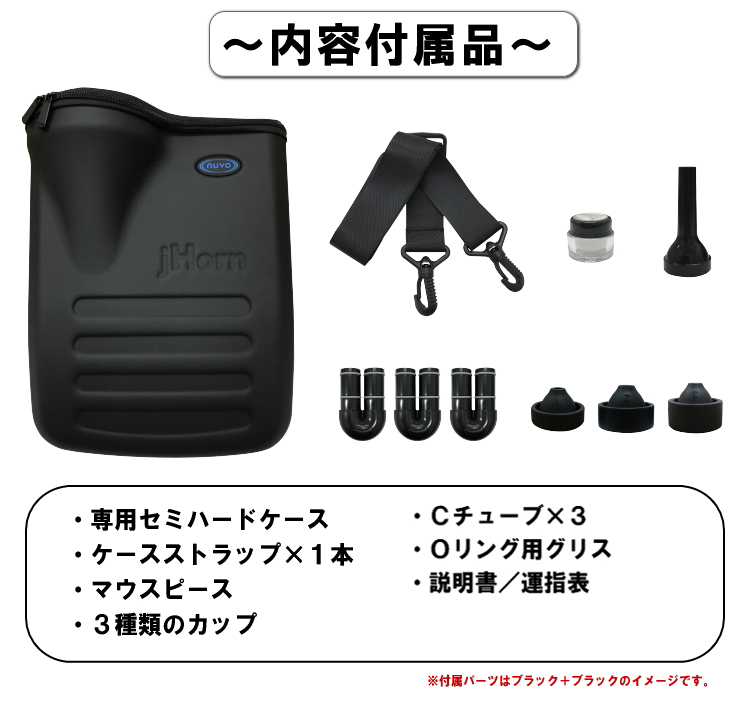 nuvo NUVO N610JHBBK jHorn ブラック プラスチック製 錆びない金管楽器