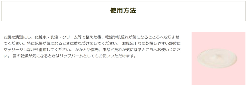 オリーブマノン ナチュバーム 保湿バーム 保湿クリーム ノバラとローズマリーの香り■メール便対応 15点まで | オリーブマノン | 12