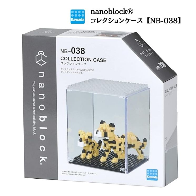 NB-038 カワダ ナノブロック コレクションケース ブロック ホビーブロック nanoblock 小さいブロック  ミニ楽器 コレクション クリスマス お誕生日 | 