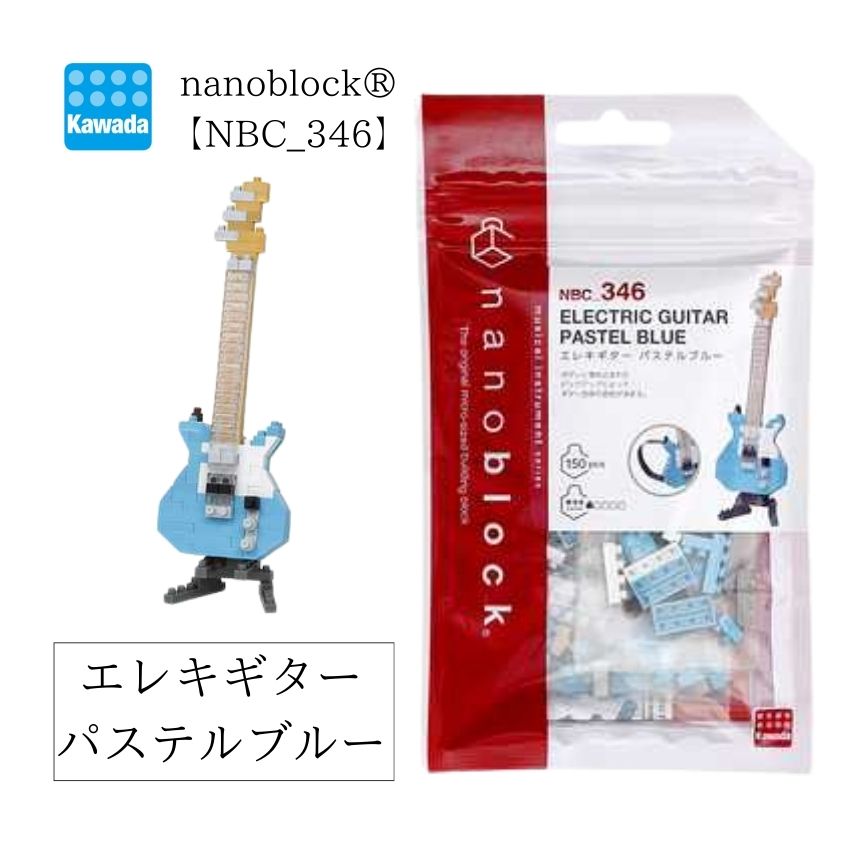 imubN GLM^[ pXeu[ NBC_346 J_ ubN zr[ubN nanoblock RNV NX}X a[֑Ή 6_܂