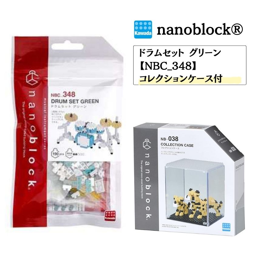 カワダ ナノブロック nanoblock コレクション ドラムセット NBC-024