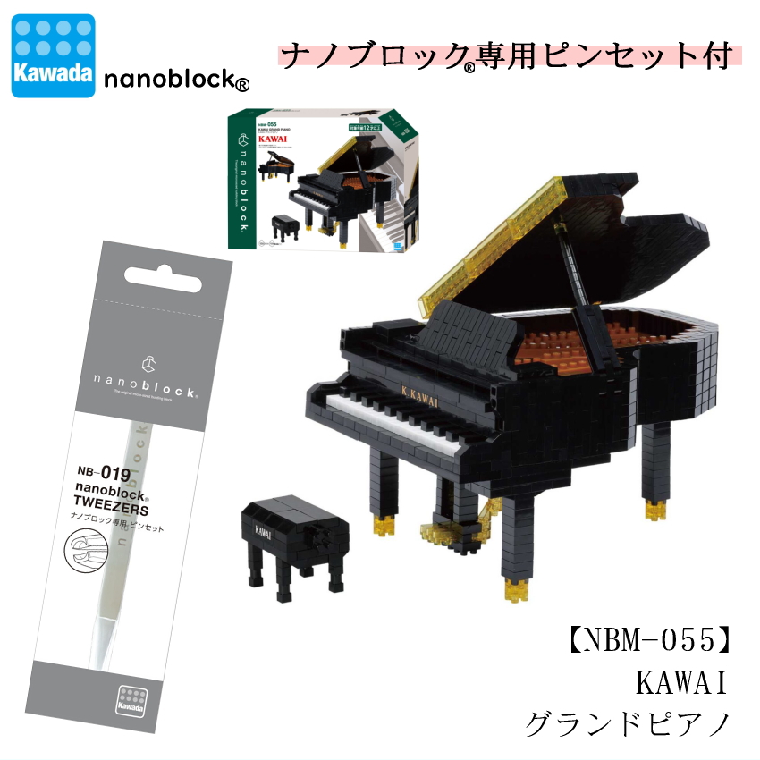��p�s���Z�b�g�t�����i�m�u���b�N KAWAI �O�����h�s�A�m NBM-055 �J���_ �u���b�N �z�r�[�u���b�N nanoblock �������u���b�N �h�b�g�G �~�j�y�� �R���N�V����
