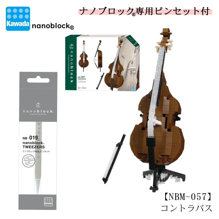 ��p�s���Z�b�g�t�����i�m�u���b�N �R���g���o�X NBM-057 �J���_  �u���b�N �z�r�[�u���b�N nanoblock �������u���b�N �h�b�g�G  �~�j�y�� �R���N�V����