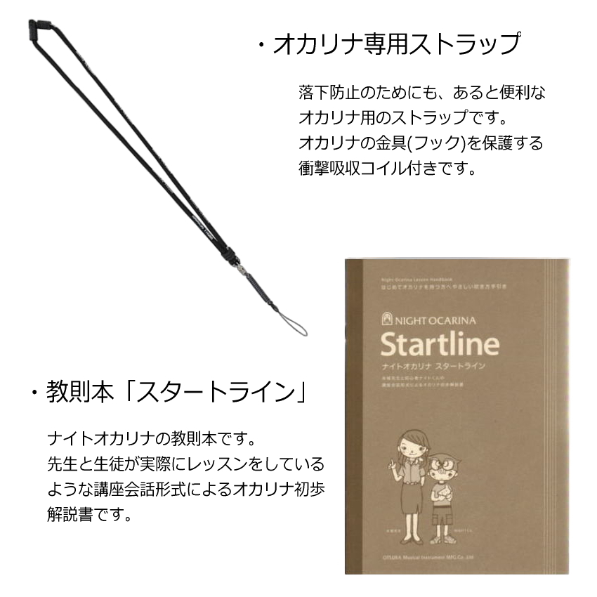 NIGHT by Noble オカリナ 本体 ケース付き SF管 Amazon | NIGHT by