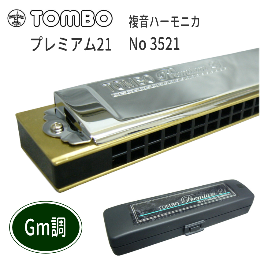 Gm�� TOMBO �g���{ �����n�[���j�J �g���{�E�v���~�A��21�� NO.3521 Gm (NO-3521�@NO3521) / �g�������n�[���j�J / ��� ���S�� �n�[���j�J / ���w ���� ������