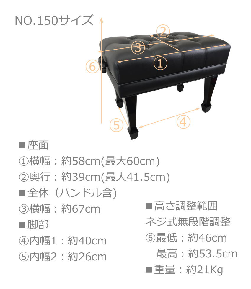 ヤマハ コンサートピアノ椅子 NO150 YAMAHA 日本製 : 楽器のことなら