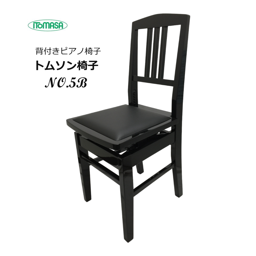 ピアノ椅子 背もたれ付きの通販・価格比較 - 価格.com