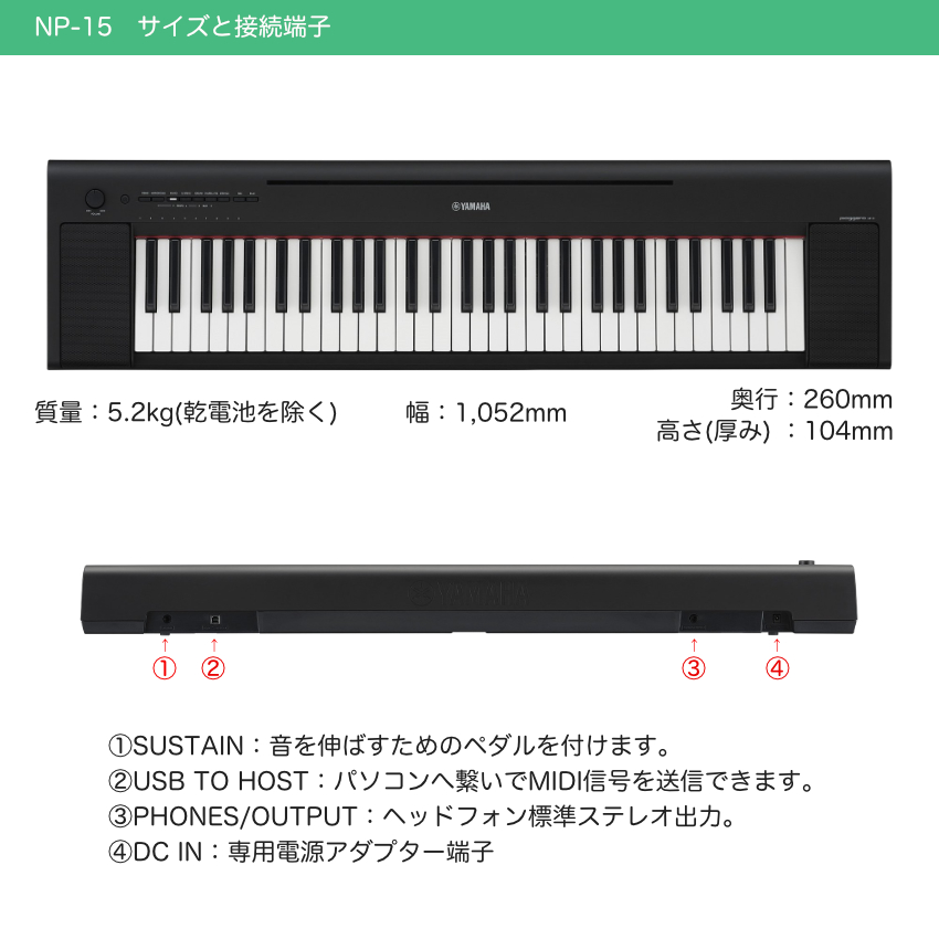 ダストカバー付き■ヤマハ キーボード 61鍵盤 YAMAHA 電子キーボード NP-15B 黒 ブラック | YAMAHA | 03