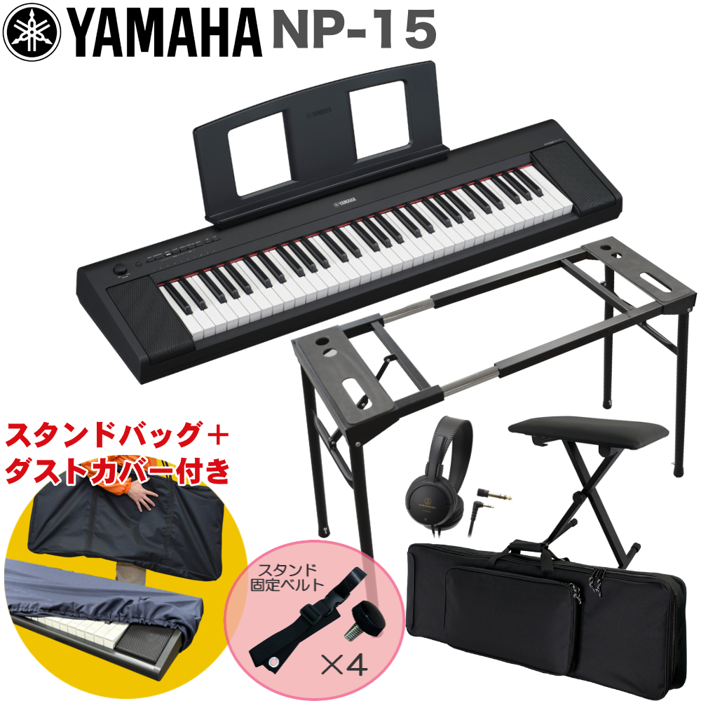 キーボードスタンド キーボード スタンド ヤマハ YAMAHAの人気