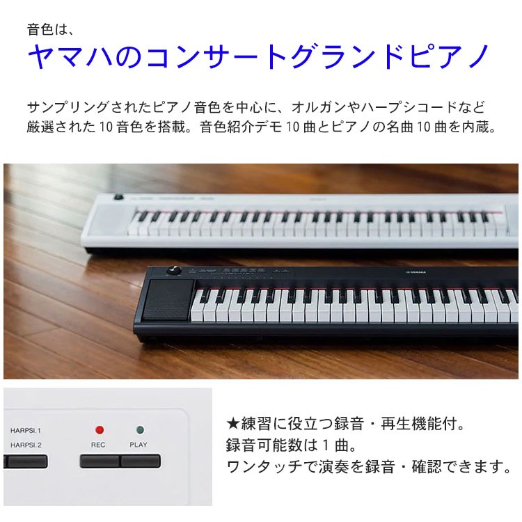 期間限定特価 Yamaha Np 32 Wh 76鍵電子キーボード 可搬性重視 X型スタンド キーボード椅子セット 時間指定不可 Allotment Dasanit Org