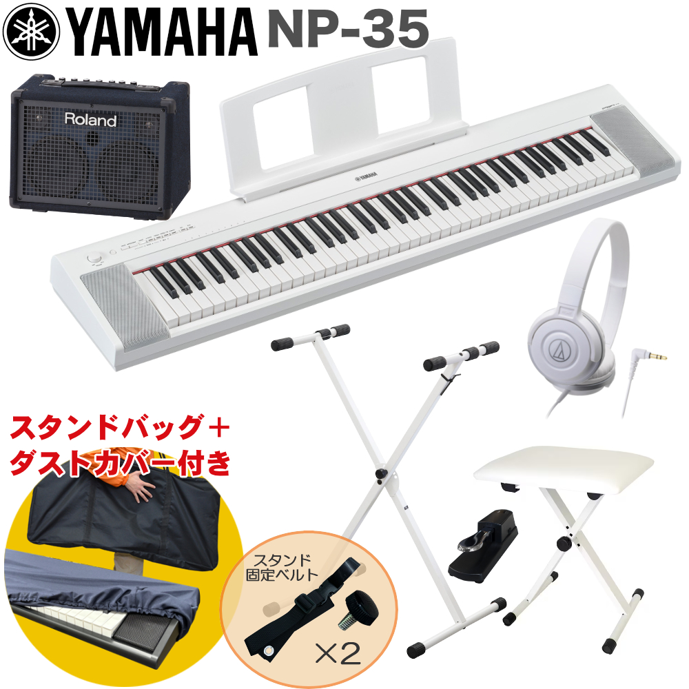 YAMAHA �d�q�L�[�{�[�h NP-35WH �z���C�g / ���^�L�[�{�[�h�A���v�Z�b�g �X�^���h�E�C�X�t��