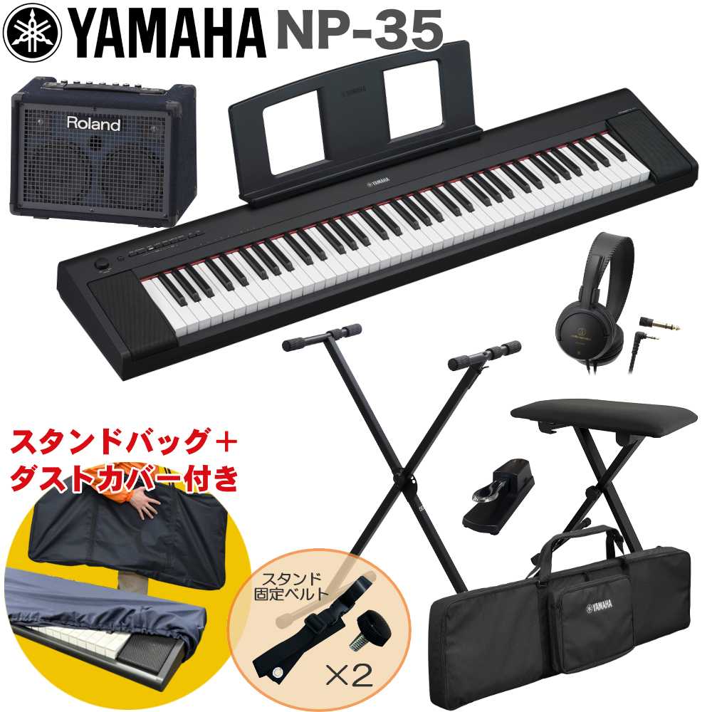 �P�[�X�t����YAMAHA �d�q�L�[�{�[�h NP-35B / ���^�L�[�{�[�h�A���v�Z�b�g �X�^���h�E�C�X�t��