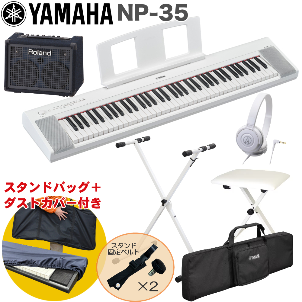 �P�[�X�t����YAMAHA �d�q�L�[�{�[�h NP-35WH / ���^�L�[�{�[�h�A���v�Z�b�g �X�^���h�E�C�X�t��