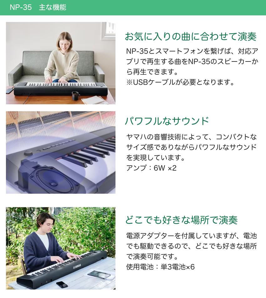 YAMAHA 電子キーボード NP-35B / X型キーボードスタンド YAMAHA 電子キーボード NP-35B / X型キーボードスタンド
