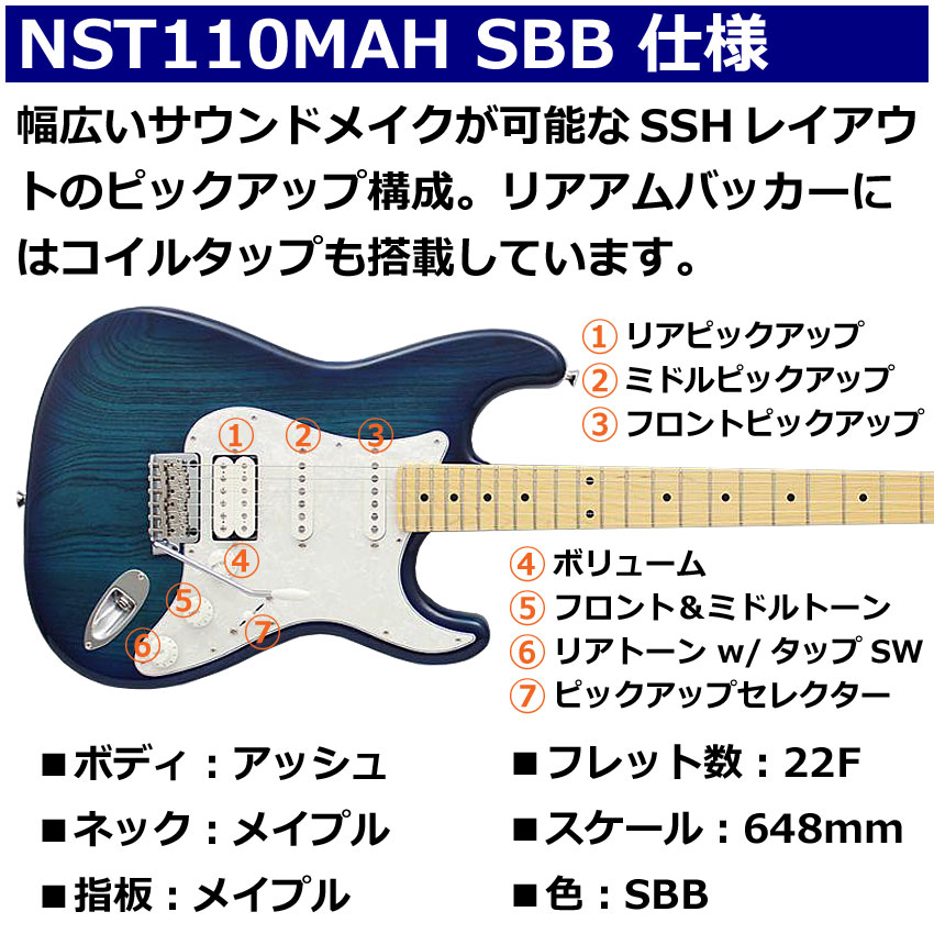 FUJIGEN エレキギター NST110MAH SBB ストラトタイプ フジゲン