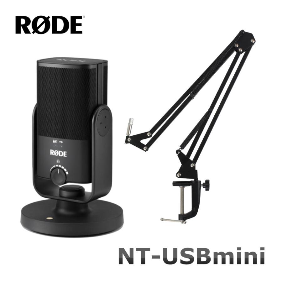 RODE USBコンデンサーマイク NT-USB-MINI (デスクアームスタンドセット)｜merry-net