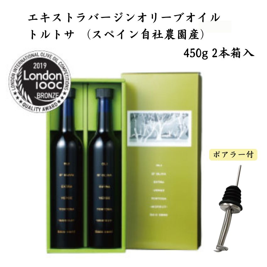 日本オリーブ エキストラバージンオリーブオイル トルトサ2本箱入 オリーブオイル ギフト お中元 お歳暮 内祝い 出産祝い 結婚祝い 新居祝い ご挨拶
