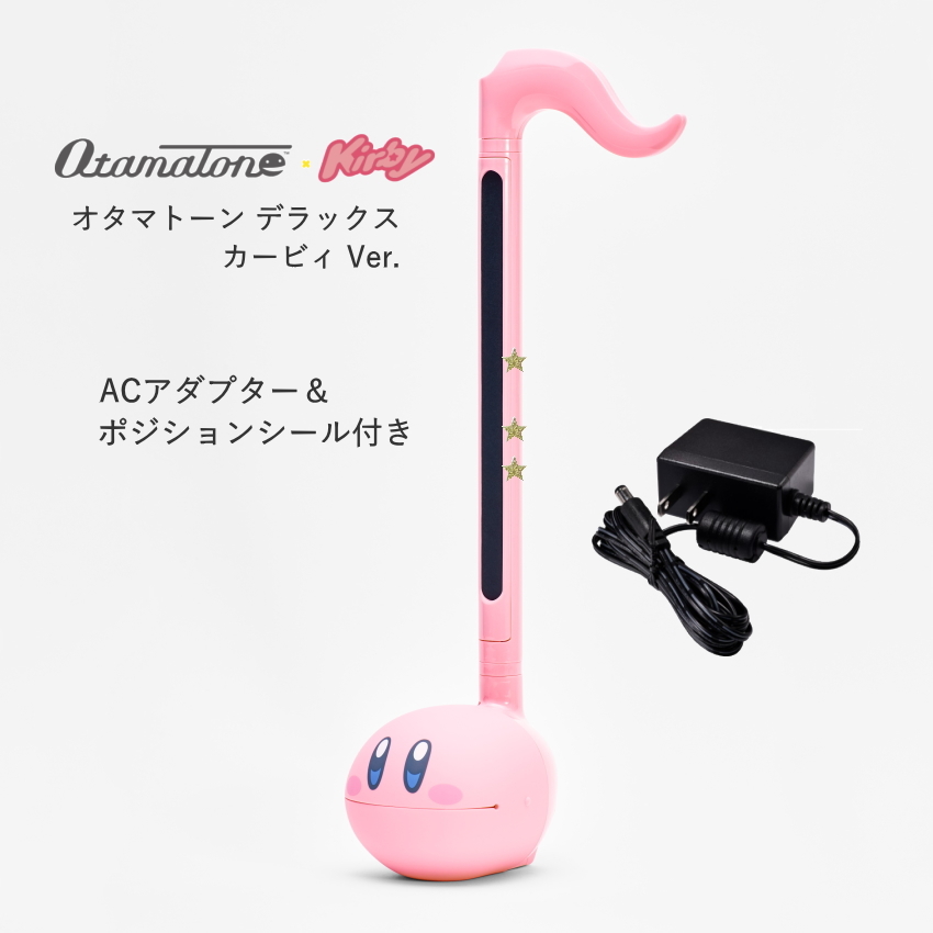 明和電機 電子楽器 オタマトーン デラックス カービィ AC