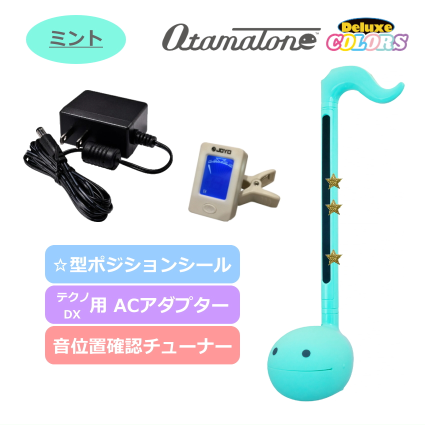 オタマトーン ミント」の人気商品一覧 | 安い商品を通販サイトから探す