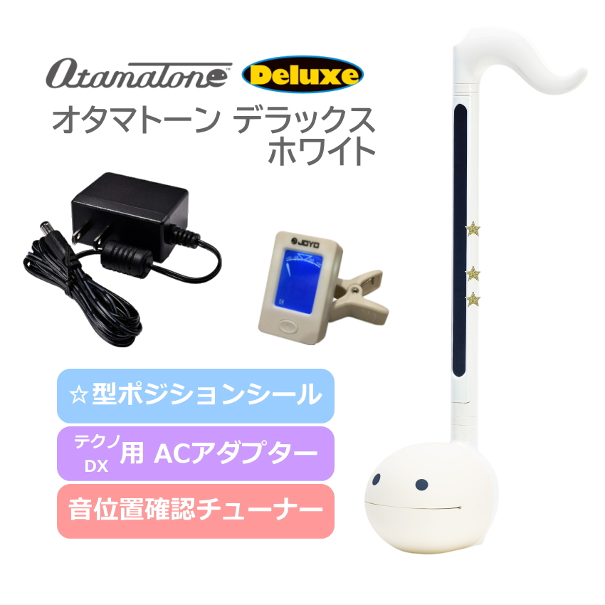 明和電機 電子楽器 オタマトーン デラックス ホワイト ACアダプタ