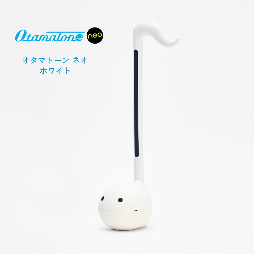 明和電機 電子楽器 オタマトーン neo ホワイト 手軽に簡単に子供 明和電機 電子楽器 オタマトーン neo ホワイト 手軽に簡単に子供