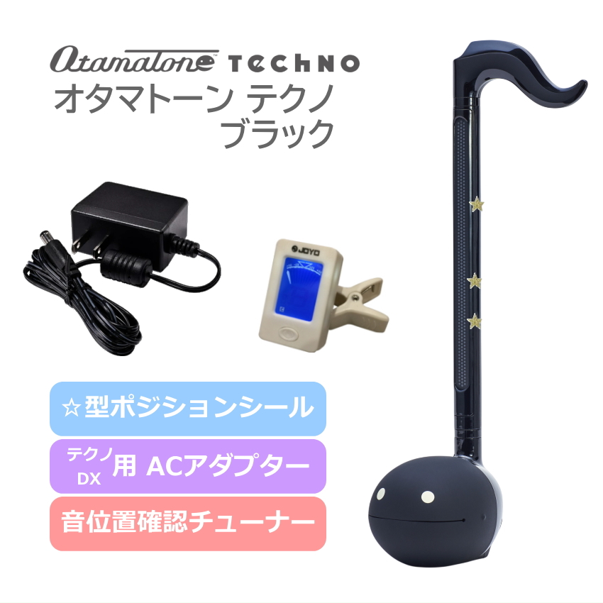 楽器 オタマトーン テクノ」の人気商品一覧 | 安い商品を通販サイト