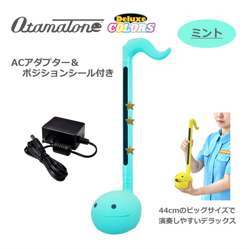 明和電機 電子楽器 オタマトーン デラックス ミント ACアダプタ付