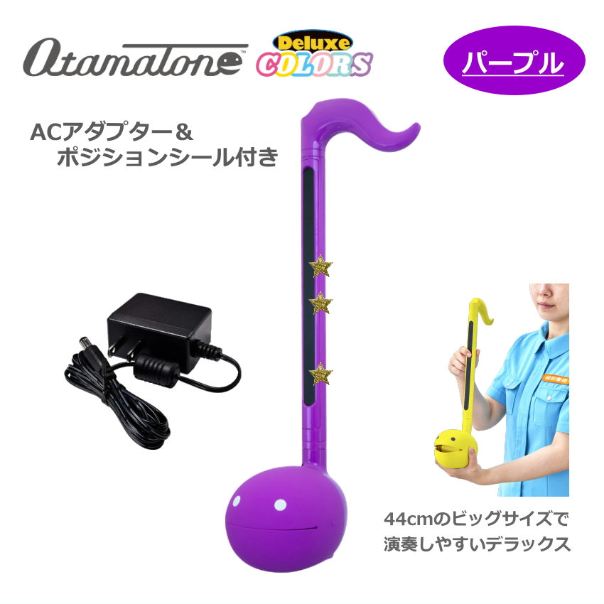 明和電機 電子楽器 オタマトーン デラックス パープル AC