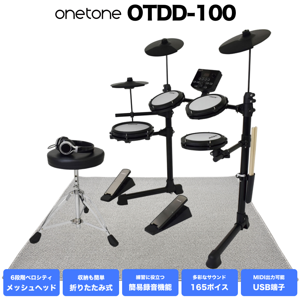 onetone トレーニングドラム 電子ドラム セット メッシュヘッド 2 