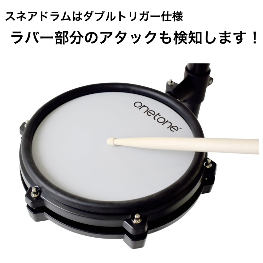 onetone トレーニングドラム 電子ドラム セット メッシュヘッド 2