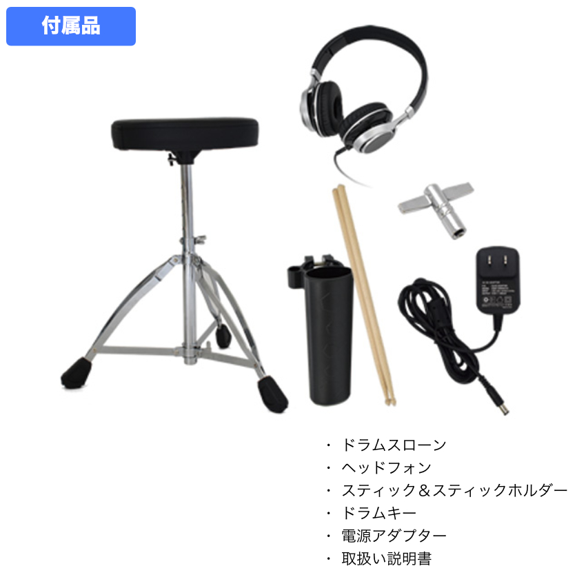 トレーニングドラム 電子ドラム セット OTDD-100/WH メッシュヘッド ドラム椅子・ヘッドフォン・防振マット付き バスドラム ランクアップ ONETONE コンパクト_8