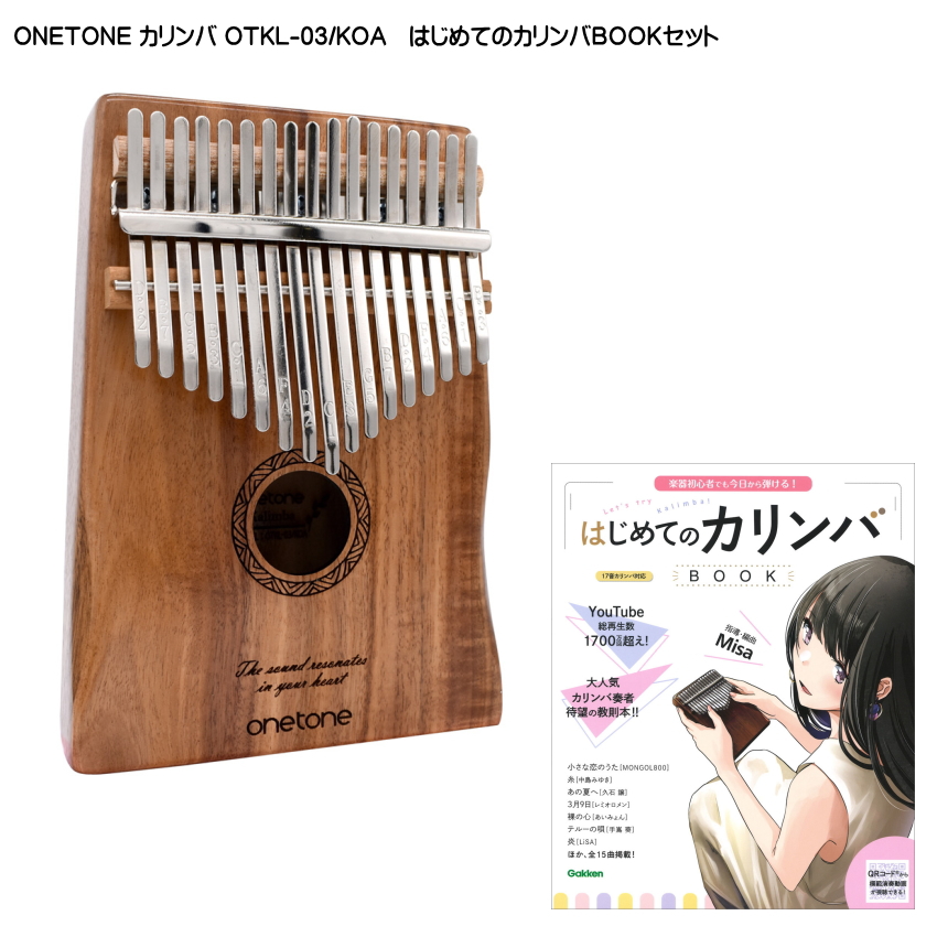 はじめてのカリンバBOOK付き□ONETONE カリンバ OTKL-03/KOA コア材