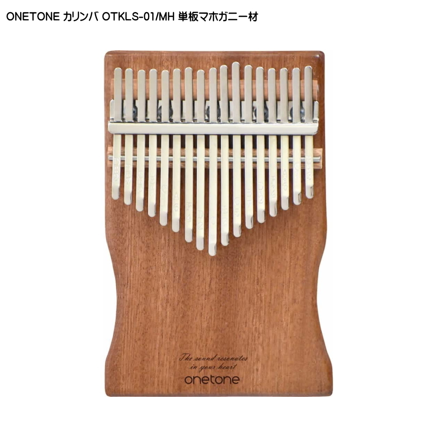 ワントーンカリンバ Amazon | ONETONE ワントーン カリンバ (親指ピアノ) 17キー