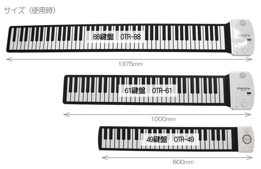 新到着 ONETONE ロールピアノ 88鍵 OTR-88 ヘッドフォン付き スピーカー内蔵 キーボード ワントーン notimundo.com.ec