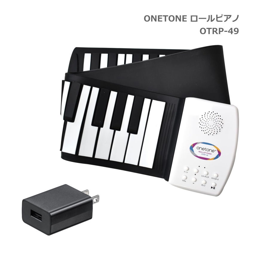 ONETONE ロールピアノ 49鍵 OTRP-49 電源アダプタ付き スピーカー内蔵 キーボード ワントーン｜merry-net