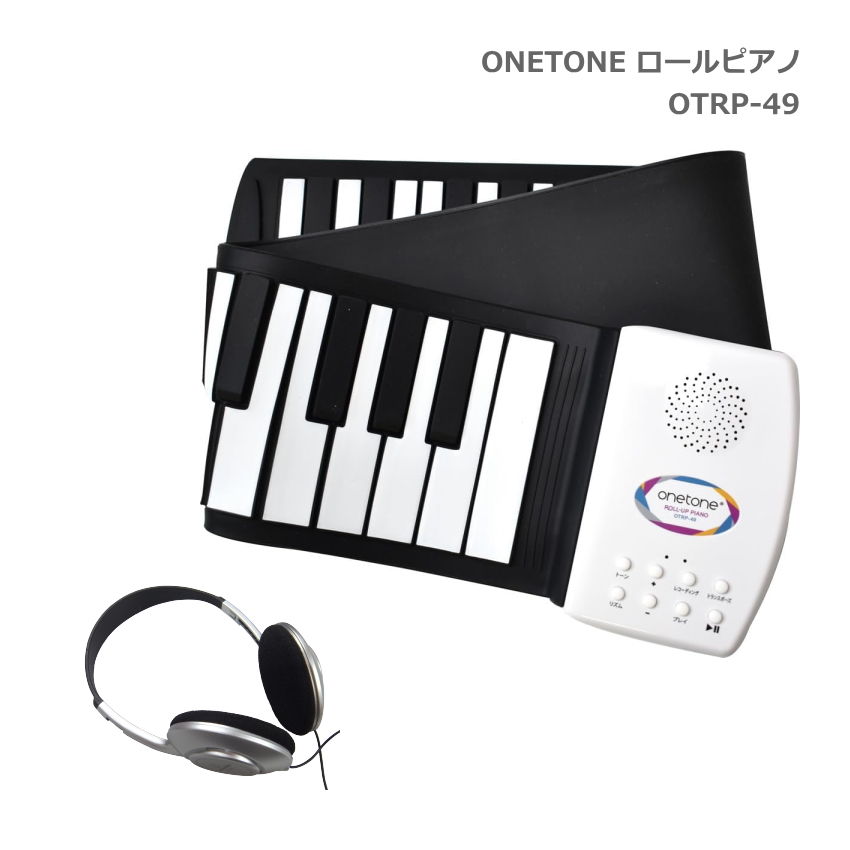 ONETONE ロールピアノ 49鍵 OTRP-49 ヘッドフォン付き スピーカー内蔵 キーボード ワントーン｜merry-net