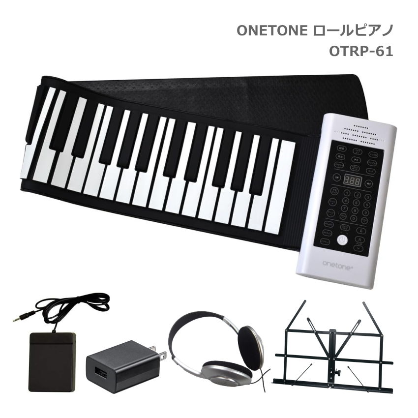 メーカー直売 ONETONE ロールピアノ 61鍵 OTRP-61 電源アダプタ